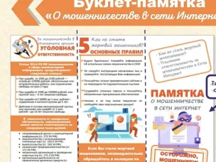 Семеновская городская прокуратура информирует